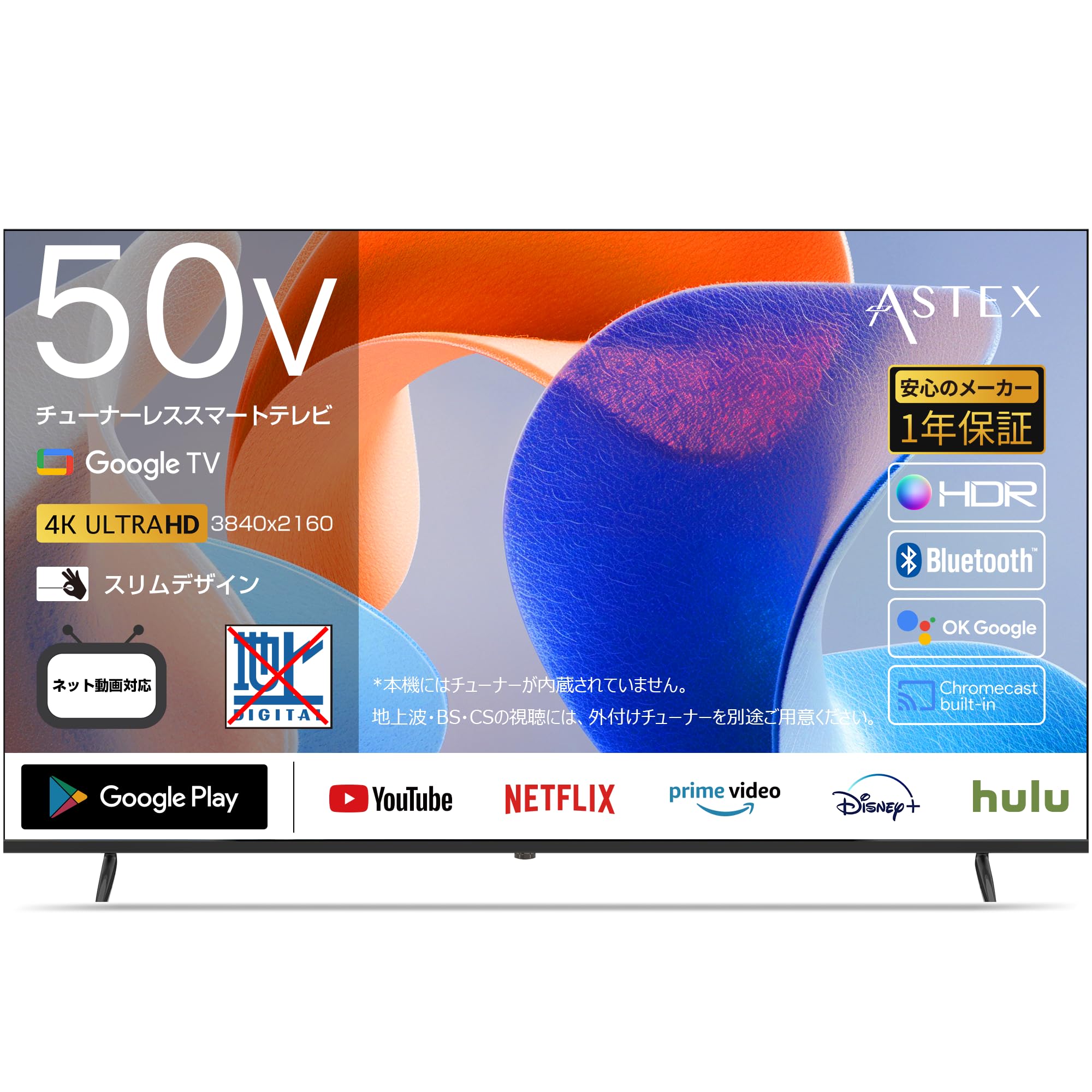 Amazon | ASTEX チューナーレステレビ 4K 50インチ Google TV Wi-Fi